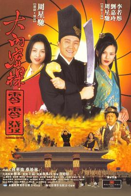 部长的秘密邮件下载
